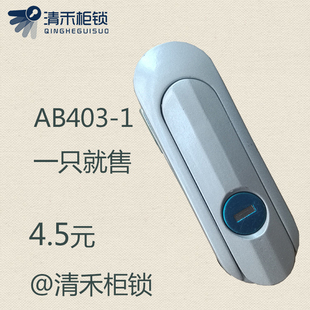 清禾 AB403-1机械箱锁 设备门锁AB403 电柜箱锁 配电箱锁AB402