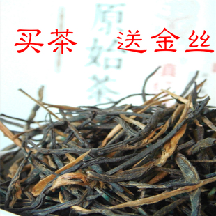 原始滇红茶叶特级云南古树红茶叶2016春茶养胃有机滇红茶罐装160g