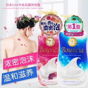 日本代购cosem大赏 COW牛乳石碱牛奶沐浴露 牛奶/玫瑰花香乳550ml