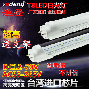 台湾设计双排灯珠LEDT8日光灯DC12V24V36V48V60V渔船T8日光灯管
