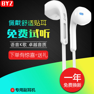 BYZ s850苹果小华米为重低音入耳式面条耳机耳塞手机电脑通用线控