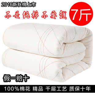棉被 棉花被子 被芯 棉絮 棉胎 垫被空调被春秋冬被 定制7斤装