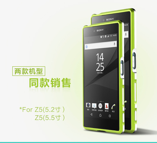 索尼Z5Premium高亮金属边框手机外壳Z5 E6683手机外壳手机保护套