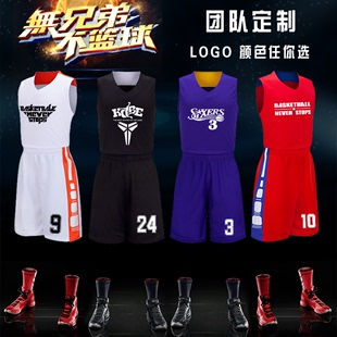 新款篮球服套装定制 学生比赛训练队服 团购diy大码球衣印字号男