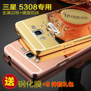 三星g5308W手机壳镜面电镀sm-g5306W金属边框后盖g5309w浮雕外壳