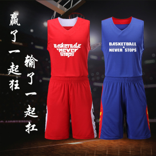 新款篮球服套装定制 大学生训练比赛队服团购diy背心球衣印字号