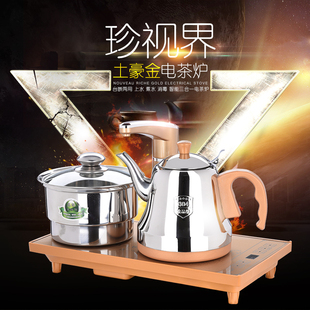 珍视界 304电磁茶炉自动上水电茶炉茶具四合一套装功夫泡茶壶特价
