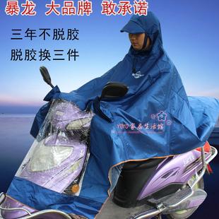 暴龙新款单人雨披摩托电动电瓶车男女面罩大檐帽雨衣加大加厚长