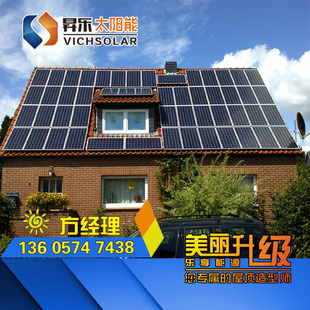 5~10KW家用太阳能发电系统别墅屋顶太阳能分布式光伏并网发电