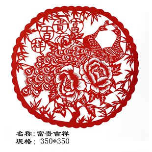 猴年春节传统手工剪纸福字吊钱窗花十二属相民间艺术中国特色礼品