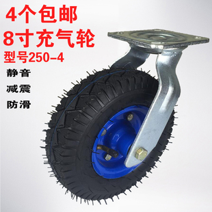 8寸充气轮推车轮子静音定向轮万向轮拖车轮打气轮橡胶轮250-4