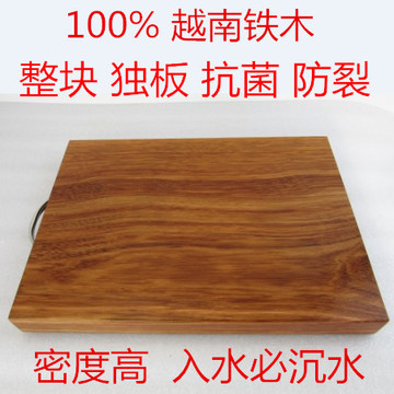 40*30 越南铁木菜板 整块抗菌菜板 实木菜板 家庭切菜板砧板独板
