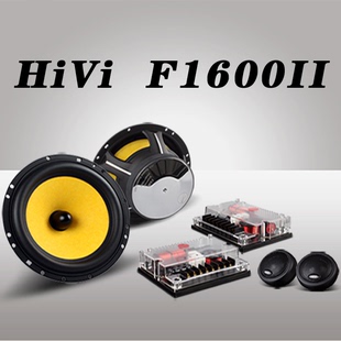 特价Hivi惠威汽车音响F1600II6.5寸分频套装喇叭车载扬声器无损
