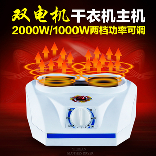 干衣机主机2000W/1500W大功率 烘干机机头 烘干机 烘衣机 取暖器