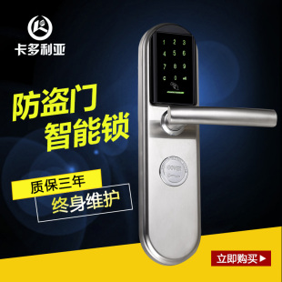 卡多利亚防盗门密码锁家用智能锁不锈钢电子锁大门锁1088