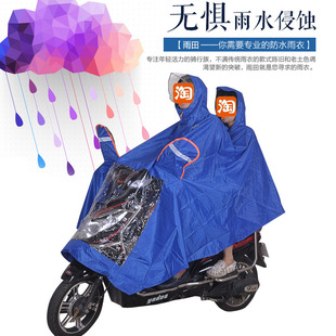 摩托车雨衣电动车雨衣双人雨披男女成人单人加大加厚大号双人雨衣
