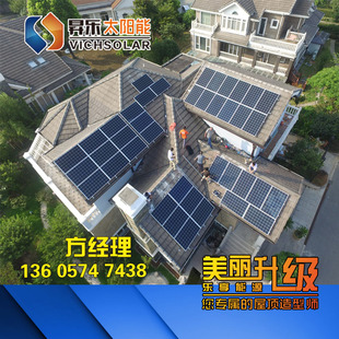 5~10KW别墅屋顶太阳能分布式光伏并网发电家用太阳能发电系统