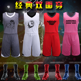 新款双面穿篮球服套装定制大学生男女训练队服比赛球衣diy印字号