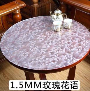 方50pvc软质玻璃圆桌桌布透明磨砂圆形晶板加厚餐桌垫酒店台布