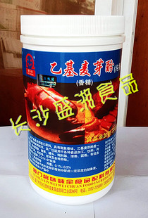 包邮雪红乙基麦芽酚精 用于饮料、调料 肉制品 香港烧 腊糖果等