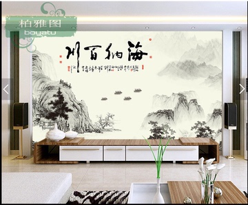 现代中国风水墨海纳百川山水风景画电视背景墙壁纸  客厅沙发壁画