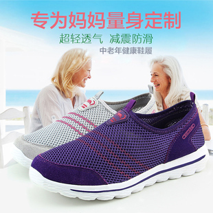 新款网面透气中老年人运动鞋单鞋轻便中年女跑步鞋防滑妈妈健步鞋