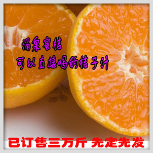 涌泉早熟宫川无核蜜桔好吃的桔子台州临海特产新鲜水果包邮橘子