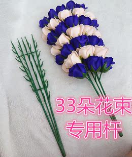 33朵大花头仿真香皂玫瑰花束专用杆 做花束绿杆 花束配件花杆