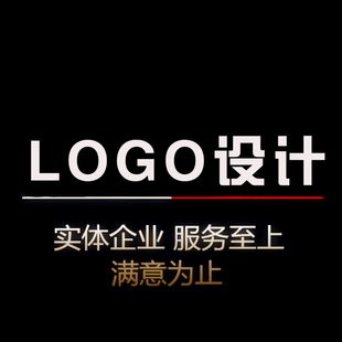 公司标志设计商场专卖店形象品牌LOGO设计企业店铺原创设计