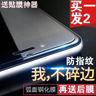 iphone6S手机膜苹果6plus钢化膜全屏覆盖抗蓝光彩膜5.5防摔防指纹