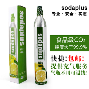 Sodaplus用所有品牌苏打水机二氧化碳气体气瓶充气换气Magicsoda