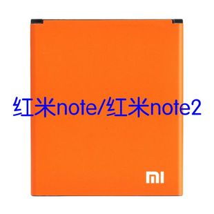 原装正品红米note手机电池note2电板 BM42 BM45 增强版座充大容量