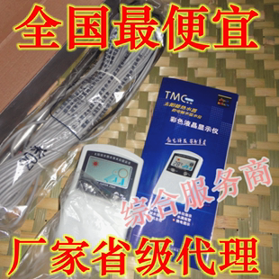 太阳能配件 西子TMC特美星 水温水位显示仪 独家库存现货发售