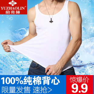 俞兆林男士纯棉运动休闲背心夏季宽松纯色无袖打底弹力修身汗衫