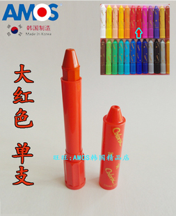 韩国AMOS儿童画画蜡笔无毒可水洗宝宝旋转画笔套装油画棒单支红色