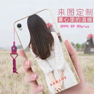 OPPO R9手机壳定制oppor9plus硅胶保护套照片DIY个性挂绳男女款潮