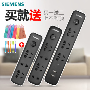 【新】西门子3位插座排插板 带USB线拖线板3插位多孔接线板