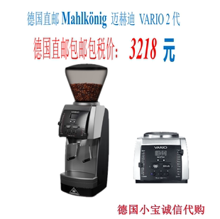德国直邮 迈赫迪Mahlkoenig Vario home V3意式定量咖啡磨豆机