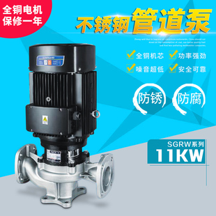304不锈钢立式离心泵管道泵耐腐工业水泵增压泵高扬程循环泵11KW