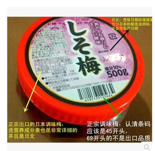 日式梅干出口日本紫苏水梅盐渍浸梅干调味饭团原料理话梅子茶泡饭