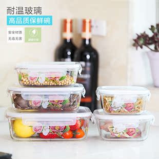 韩国耐热玻璃保鲜盒密封碗便当盒饭盒微波炉冰箱保鲜碗套装包邮