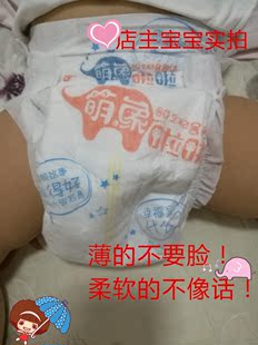单包价  超薄干爽透气 纸尿裤男女宝宝通用超大吸收量尿不湿