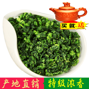 【天天特价】秋茶铁观音特级浓香型茶叶乌龙茶叶1725新茶500g