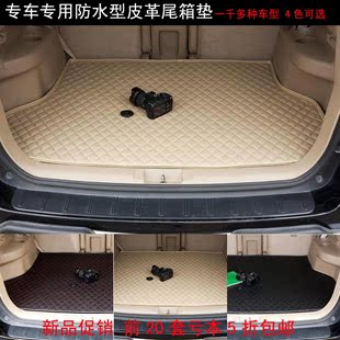 防水型超纤皮革后备箱垫 尾箱垫 专车专用 多色可选