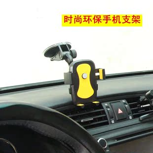 汽车吸盘式手机支架车载手机座 苹果6S三星小米GPS导航通用支架