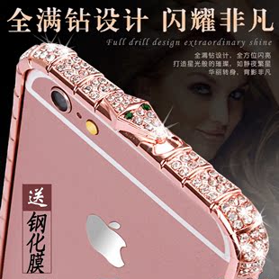 iphone7plus水钻手机壳苹果5s镶钻石金属边框手机套6S奢华4.7蛇扣