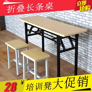 折叠会议桌 简易培训桌办公桌长方形桌学习长桌子 长条桌课桌定制
