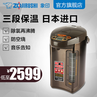 ZOJIRUSHI/象印 CD-QAH40C日本原装进口高档电热水瓶电热水壶4L