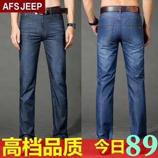 AFS JEEP男士牛仔裤夏季薄款直筒男款夏天宽松休闲超薄大码男长裤