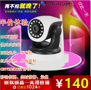 正品威视达康C7824WIP百万高清网络摄像机720P无线摄像头ipcamera